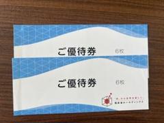 極楽湯 株主優待券 12枚