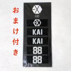 EXO - EXO elyxion dot  ボイスキーリング トレカ　セフン 2025年最新】EXO elyxionの人気アイテム - メルカリ
