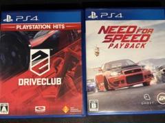 Need For Speed paybackとDRIVECLUBセット ps4