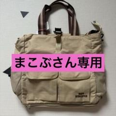 2025年最新】HOT BISCUITS マザーズバッグの人気アイテム - メルカリ