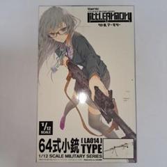 64式小銃　皿型座金×4枚 64式小銃皿型座金×4枚