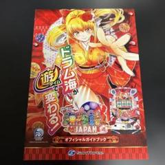 2025年最新】パチスロ パンフレットの人気アイテム - メルカリ