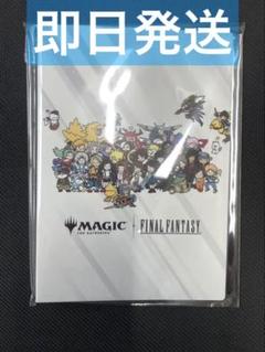 MTG ファイナルファンタジー ちびキャラシール バインダー MTG ファイナルファンタジー ちびキャラシール バインダー