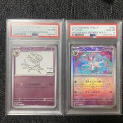 ニンフィア　長場雄　yu Nagaba PSA10 マスターボールミラー ニンフィア 長場雄 yu Nagaba PSA10 マスターボールミラー