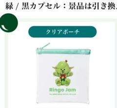 Mrs. GREEN APPLE スピードJAM'Sくじ　クリアポーチ　メメル
