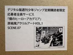 僕のヒーローアカデミア 原稿風アクリルアートVOL.1 SCENE.07