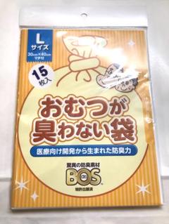 BOS おむつが臭わない袋 Lサイズ 15枚入のサムネイル