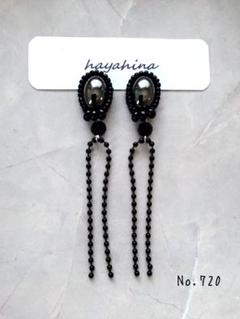 【720】ハンドメイド/ピアス　ビーズ刺繍　ロングピアス