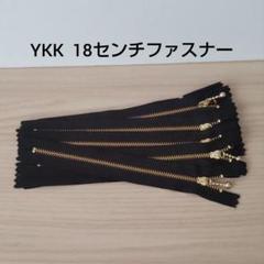 YKK 18センチファスナー　G　10本　黒