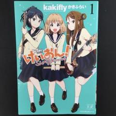 けいおん！ でかぷにこれ！アクリルフィギュア［田井中 律］