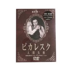 2025年最新】人間失格dvdの人気アイテム - メルカリ