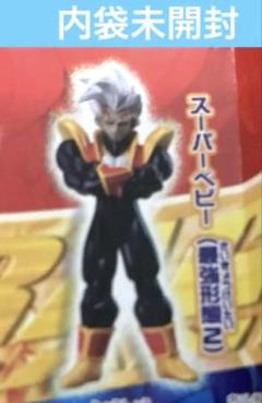 ドラゴンボールGT HGフィギュア 2 邪悪龍誕生編 バンダイ 商品・サービスサイト | HGシリーズ ドラゴンボール