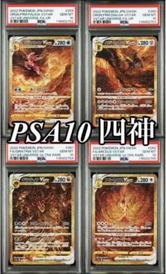 ギラティナUR.パルキアUR.ディアルガUR3枚セット PSA10 アルセウス ディアルガ パルキア ギラティナ VSTAR UR 四