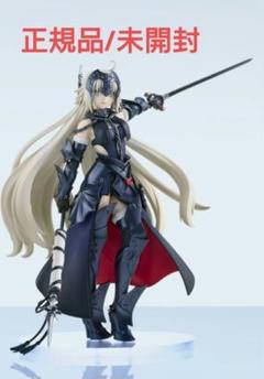 2022年最新】conofig ジャンヌの人気アイテム - メルカリ 【2022春夏新作】 マーマーレード様専用 ジャンヌ・ダルク(オルタ)ジャンヌ・ダルクセット その他
