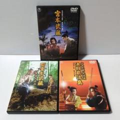 2025年最新】DVD 宮本武蔵の人気アイテム - メルカリ