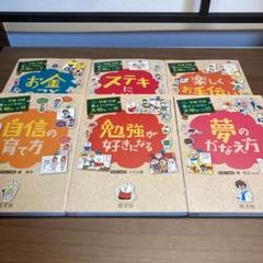 学校では教えてくれない大切なこと 自由研究に役立つ 研究&発表