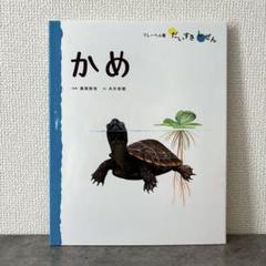 2025年最新】『だいすきしぜんシリーズ・絵本』の人気アイテム