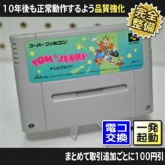 SFC スーパーファミコンソフト　トムとジェリー　ハガキ付き　美品 SFCスーパーファミコンソフトトムとジェリーハガキ付き