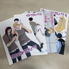 TRANSMIGRATE 1 2 3 5 腰乃