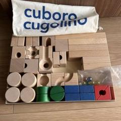 キュボロクゴリーノ【欠品あり35ピースビー玉なし】