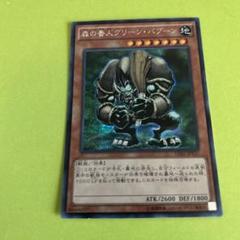 遊戯王Ｒ 原作カード イシュザーク グリーンバブーン 他 24枚セット 被りなし 遊戯王R 原作カード 聖導騎士イシュザーク グリーンバブーン 他