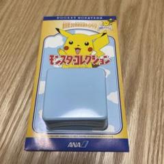 未開封】モンスターコレクションANA そらをとぶピカチュウ