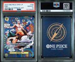 エネル　sp PSA10
