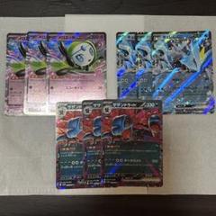 サザンドラex sar メロエッタex sar ブルンゲルexsar セット販売 サザンドラex SAR SV8 超電ブレイカー 133/106 - メルカリ