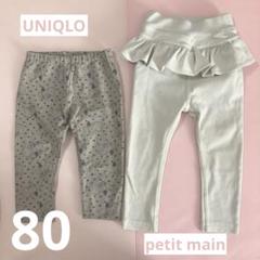 【古着】UNIQLO & petit main パンツセット 80