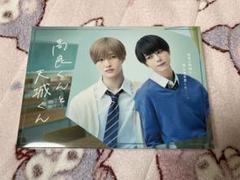 2025年最新】高良くんと天城くんdvdの人気アイテム - メルカリ