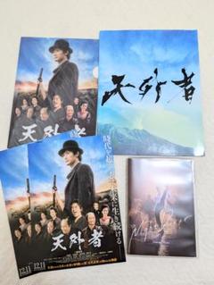 新品天外者★三浦春馬★Ｂ2サイズポスター 2025年最新】三浦春馬天外者の人気アイテム - メルカリ