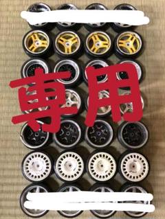 中古ドリラジ用タイヤホイールセット