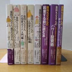 金持ち父さん貧乏父さんシリーズ　19冊セット　まとめ売り 2025年最新】金持ち父さん貧乏父さんシリーズセットの人気