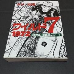 メルカリ 墓場の七人 山田 秋太郎 1 2巻 青年漫画 555 中古や未使用のフリマ