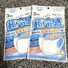 超冷感形状キーパーマスク・ラベンダー１０袋 2個セット】ひんやり さらさら 快適マスク 超冷感 型崩れ防止