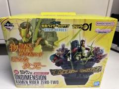仮面ライダーゼロワン 一番くじ ラストワン賞 - メルカリ