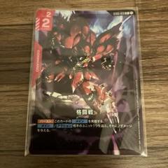 ガンダムカードゲーム　ボーナスパック　ザクII パラレル ガンダムカードゲーム ザクII(シャア・アズナブル機) パラレル