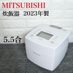 MITSUBISHI 炊飯器 NJ-VED10 5.5合 2023年製 D113 MITSUBISHI 炊飯器 NJ-VED10 5.5合 2023年製 D113 三菱電機 備長