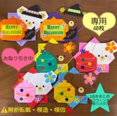 折り紙メダル ハンドメイド ヨーヨー お祭り うちわ 提灯 くまさん