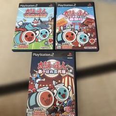太鼓の達人 PS2ソフト 3本セット