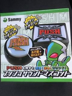 Sammy パチンコ　グッズまとめ売り　PUSHボタンアクリルキーホルダー　等 アクリルブロックキーホルダー PUSHボタン