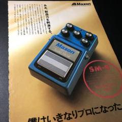 Maxon SM-01 JRC4558D 4基搭載 2025年最新】MAXON SUPER METALの人気アイテム - メルカリ