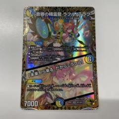 2025年最新】ラフルルラブの人気アイテム - メルカリ