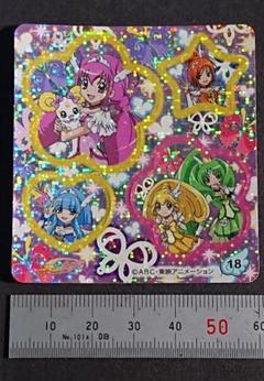 丸美屋 スマイルプリキュア キラキラシール (匿名配送)