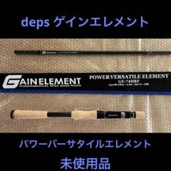 2025年最新】ゲインエレメントの人気アイテム - メルカリ