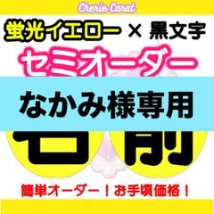 【8月限定値下げ‼︎】ネームボード　オーダー　ハングル　カスタム 8月限定値下げ‼︎】ネームボード オーダー ハングル カスタム