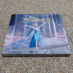 「アナと雪の女王」オリジナル・サウンドトラック-デラックス・エディション-