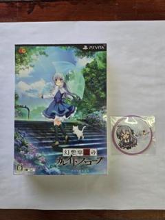 【未開封】PSvita　幻想牢獄のカレイドスコープ 完全生産限定版