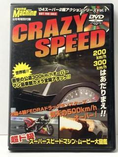 CRAZY SPEED DVD