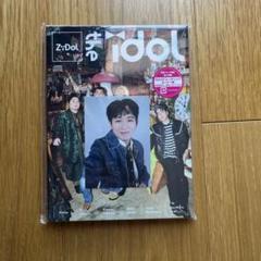 ZiDol the idol 写真集付き 特典写真付き